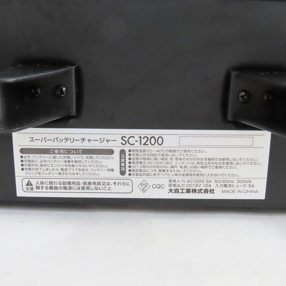 Ts779241 メルテック カー用品 バッテリー充電器 SC-1200 meltec 中古の画像7