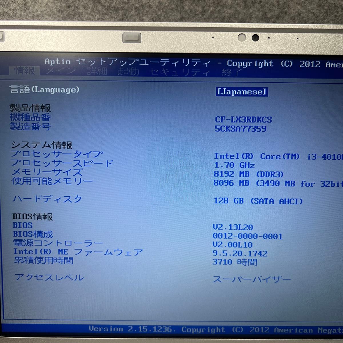[美品]Let’s note CF-LX3 Corei3/SSD128G/8GB