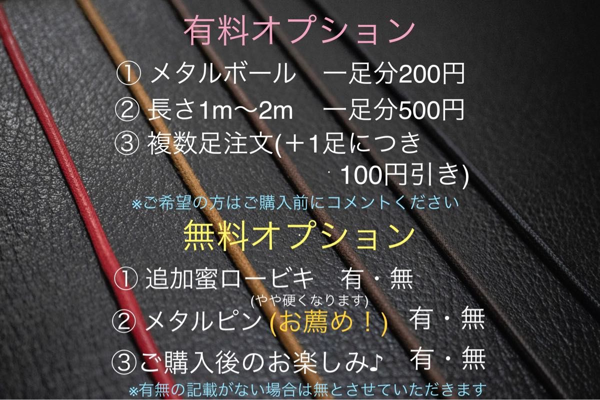 靴紐 革靴 ブーツ スニーカー 丸紐 平紐 ロービキ アグレット 金ゼル ビジネスシューズ