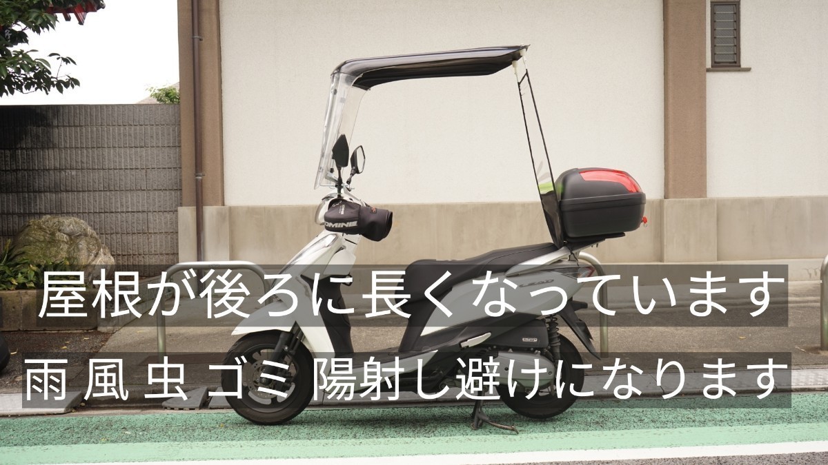  金額変更しました ネジ+ナット1つ欠 長い屋根+ステー】 バイク用風防雨避け 防寒返品対応可 配達用ウーバーイーツ出前館 リードカブの画像7