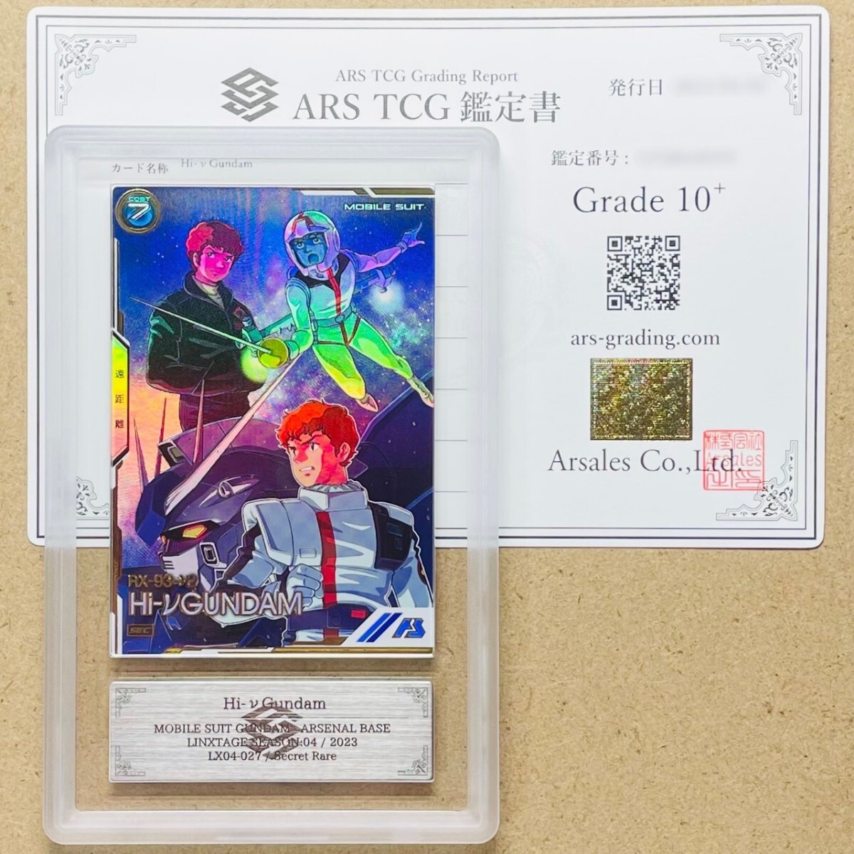 【ARS鑑定 10+】世界に2枚 Hi-νガンダム SEC LX04-027 シークレットレア アーセナルベース 鑑定書付き PSA BGS ARS10＋ 鑑定品 ガンダム_画像1