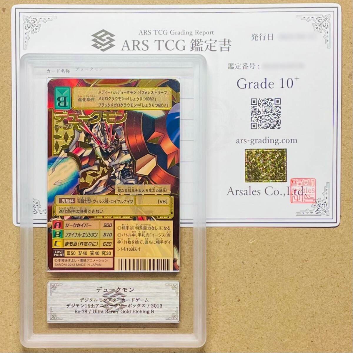 【ARS鑑定10+】世界2枚 デュークモン ウルトラレア ゴールドエッチング B Bx-78 デジタルモンスター PSA BGS ARS鑑定10+ 鑑定品 デジモン_画像1