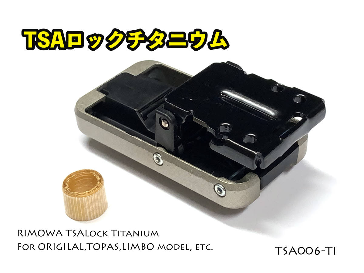 リモワ TSAロック チタニウム1個 専用両面テープ付き （TSA006-TI）トパーズやリンボ用_画像2