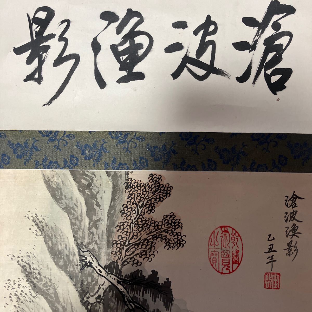 【模写】掛軸 中国 絹本 山水 書 箱無 同梱可能 No.6433_画像6