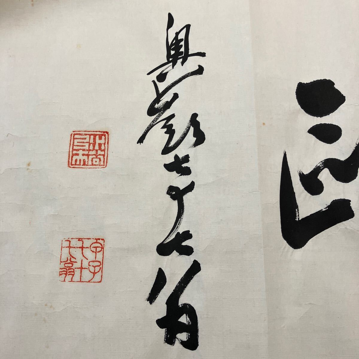 【模写】掛軸 紙本 書 めくり 箱無 同梱可能 No.6456_画像4