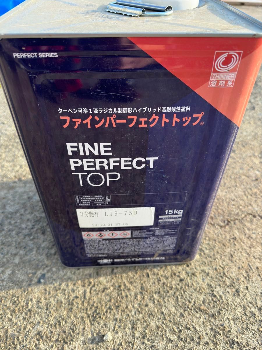 日本ペイント　ファインパーフェクトトップ　色19-75D 3分艶　外壁上塗り材　未使用