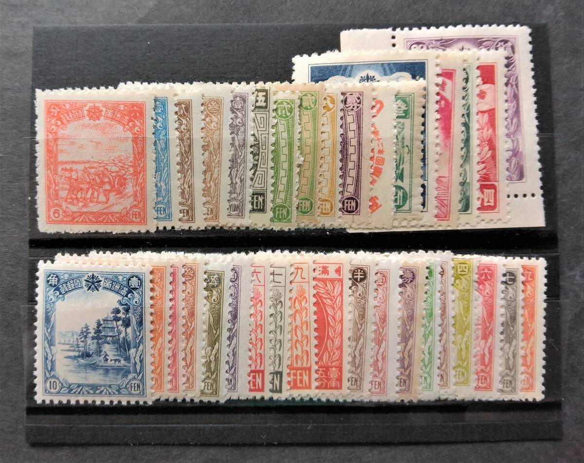 1円スタート お宝 レア 未使用 日本切手 未整理 まとめて大量『 満州国切手 田型含む36種Ａ-1セット 』 貴重 希少 1点限りの画像8