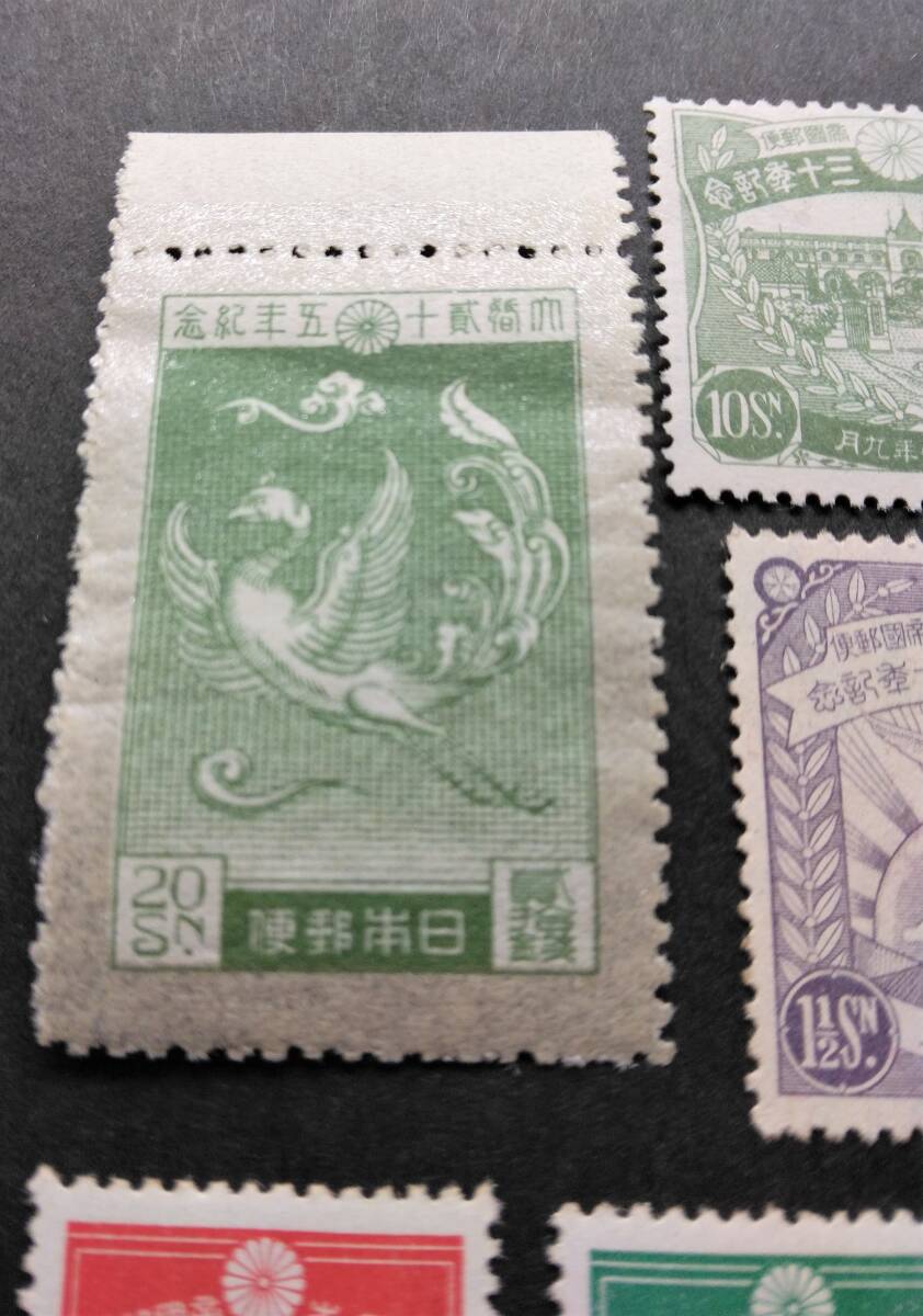 1円スタート お宝 レア 未使用 日本切手 まとめて『 戦前・戦後切手15枚セット 』 貴重 希少 1点限りの画像2