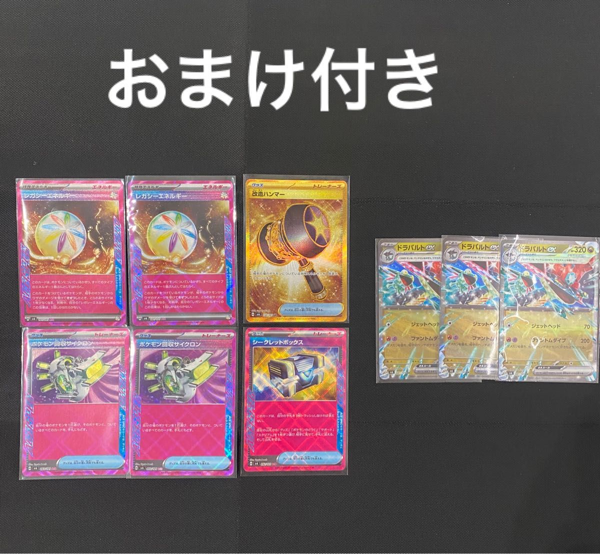 ポケモンカード　　変幻の仮面　　プレイヤーズセット