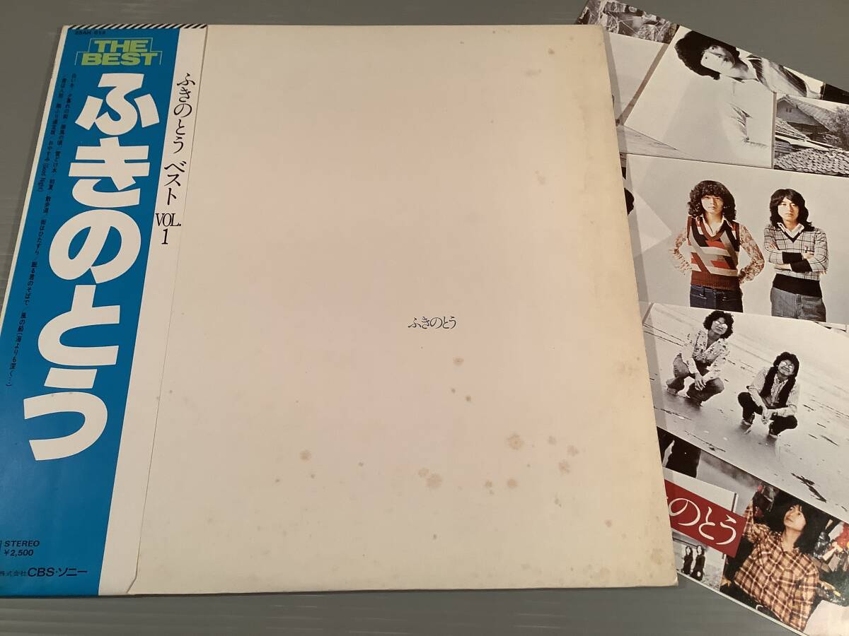 LP●ふきのとう『ベスト VOL.1』『思い出通り雨』※2枚まとめてセット●帯付良好品！_画像3