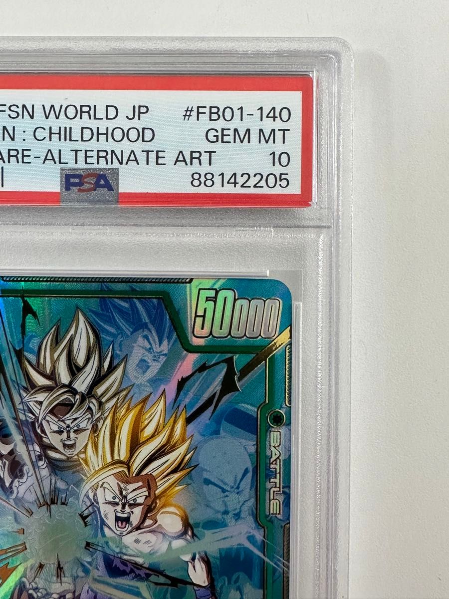 【PSA10】ドラゴンボール　フュージョンワールド　孫悟飯:少年期　FB01-140 SCR パラレル