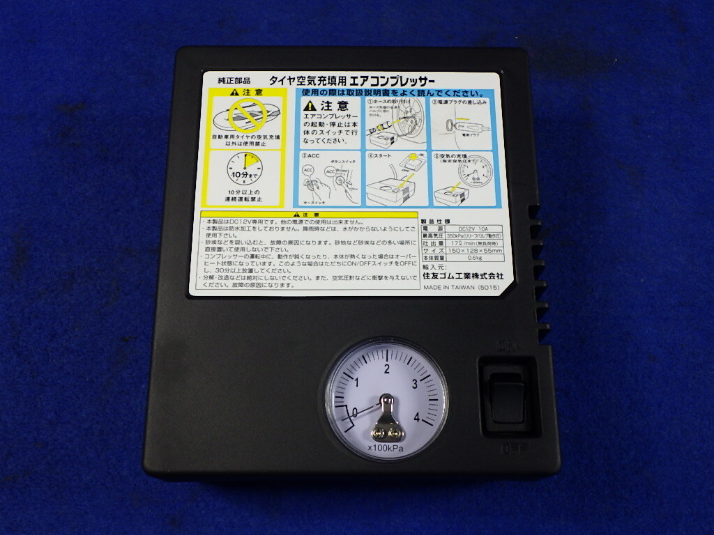  погруженный в машину инструмент комплект для ремонта проколотой шины компрессор только не использовался товар стоимость доставки 520 иен 1003026365