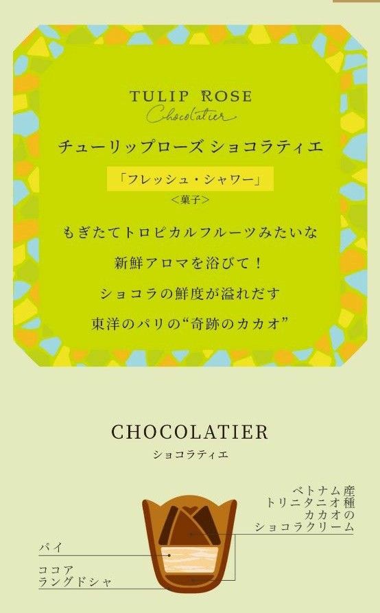 チューリップローズ　新発売☆イエロー缶 & 販売終了☆レッド缶　中身あり