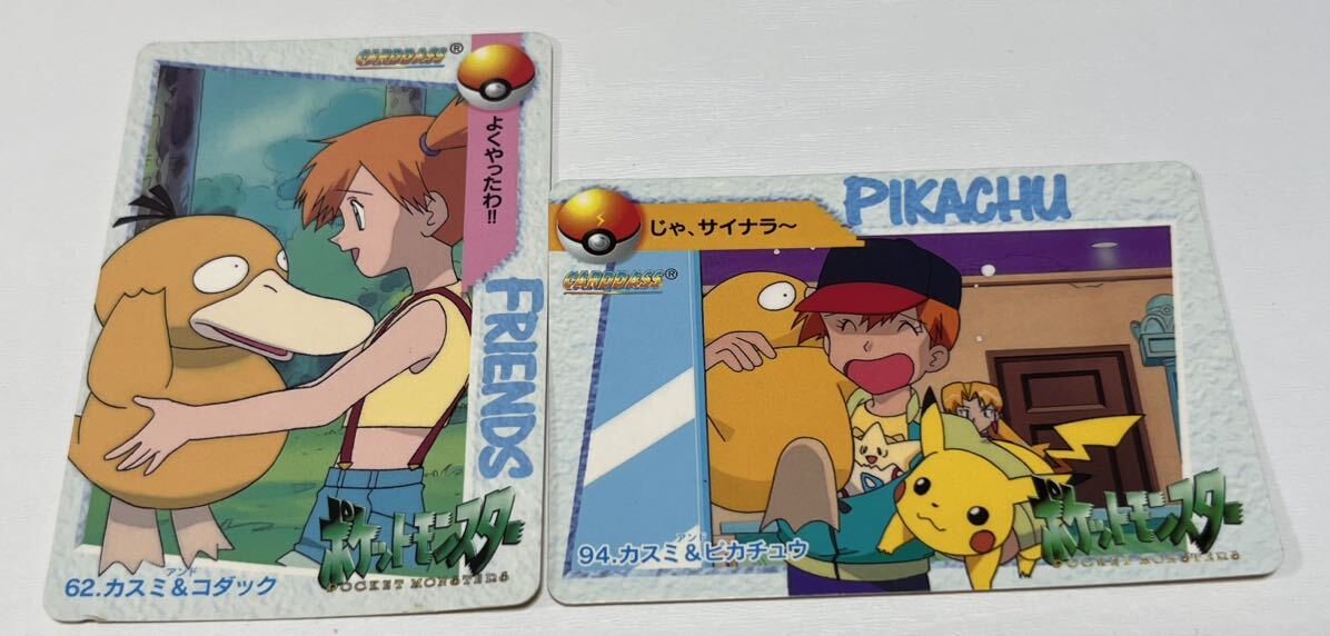 【冬バーゲン★特別送料無料!】 Yahoo!オークション - ポケモンカードダス アニメコレクション62 シングルカード