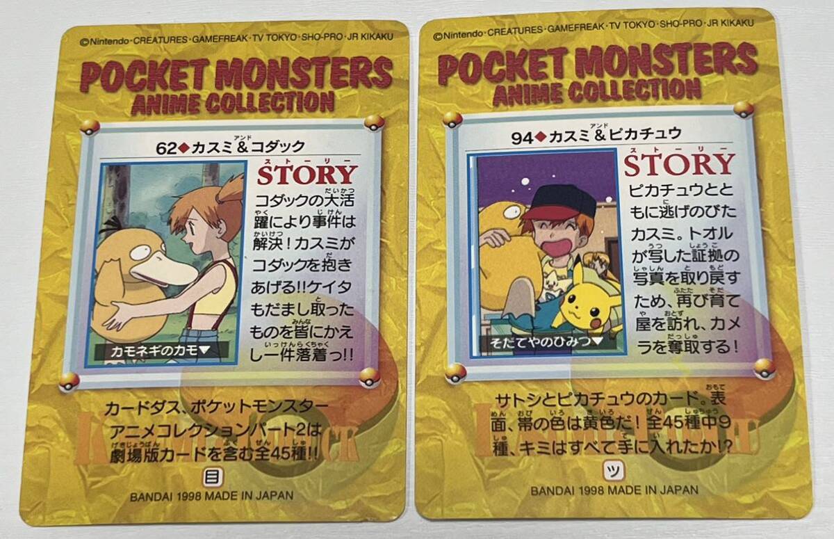 Yahoo!オークション - ポケモンカードダス アニメコレクション62 Yahoo!オークション - ポケモンカードダス アニメコレクション62