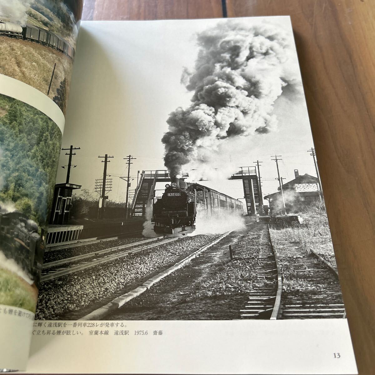 鉄道画報EX C57 近代蒸気機関車の華 ライトパシのラストランナー 誠文堂新光社 鉄道の画像2