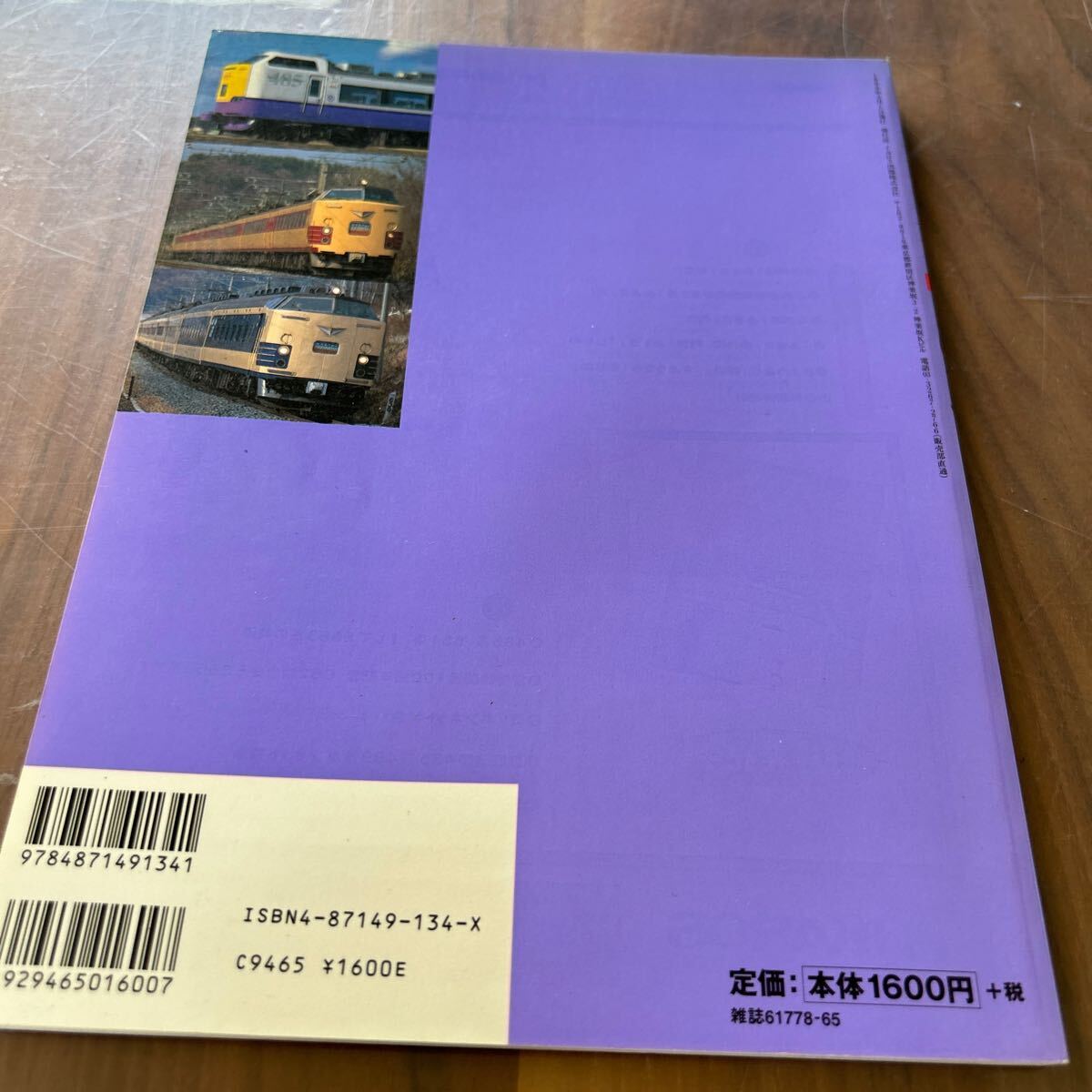 名列車列伝シリーズ 3 イカロス出版 特急 はつかり 形式583系 f_画像2