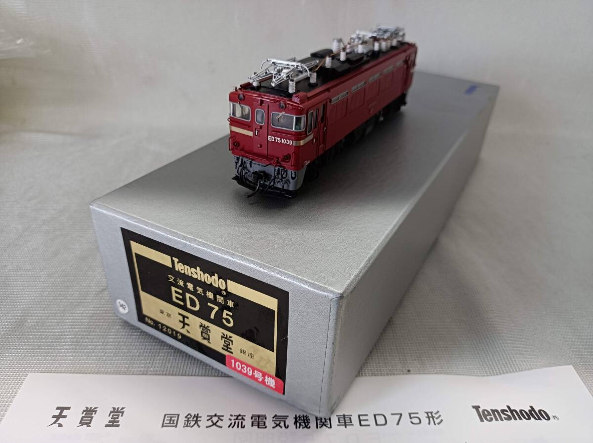  QAZ12957★美品 天賞堂 No.12019 交流電気機関車 ED75 1039号機 箱・説明書あり HOゲージ 鉄道模型の画像1