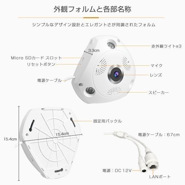 防犯カメラ 魚眼レンズ 360度 全天球「C61SWIP.A」