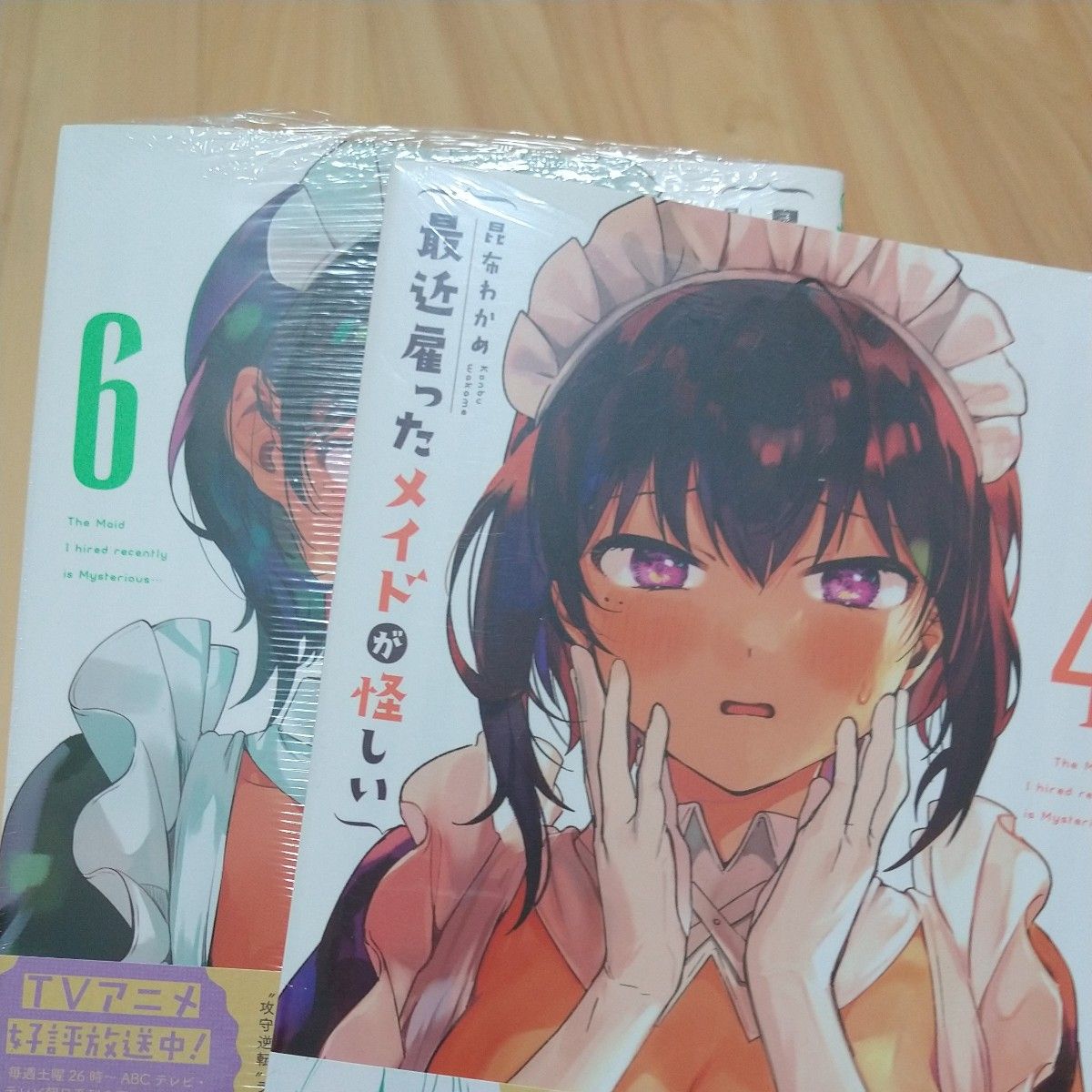 最近雇ったメイドが怪しい　１〜６ （ガンガンコミックスＪＯＫＥＲ） 昆布　わかめ　著　4巻６巻未開封