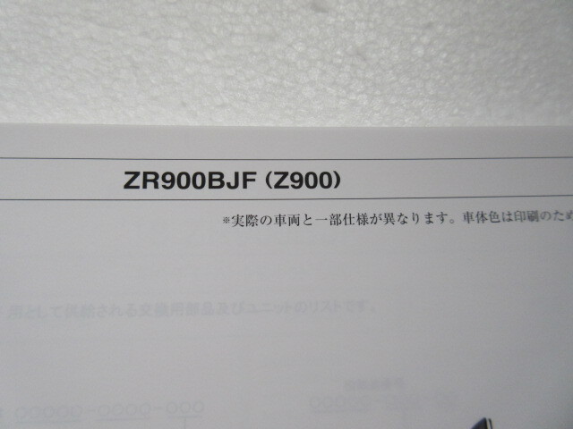 '18 ZR900 BJF(JA) Z900 パーツカタログ_画像5
