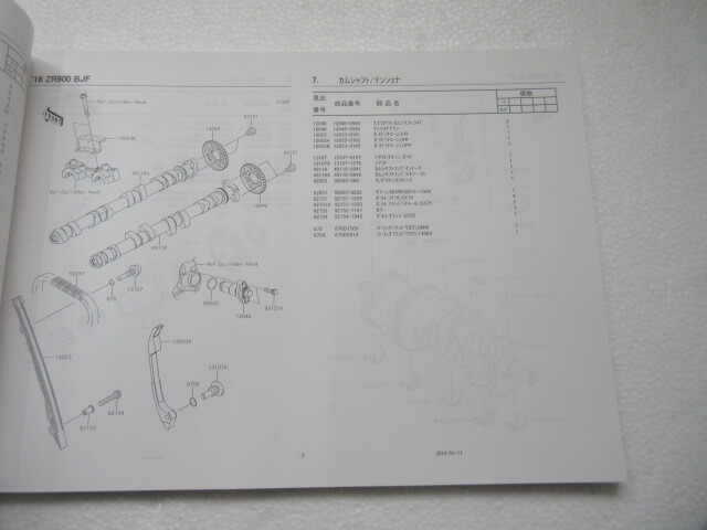 '18 ZR900 BJF(JA) Z900 パーツカタログ_画像10