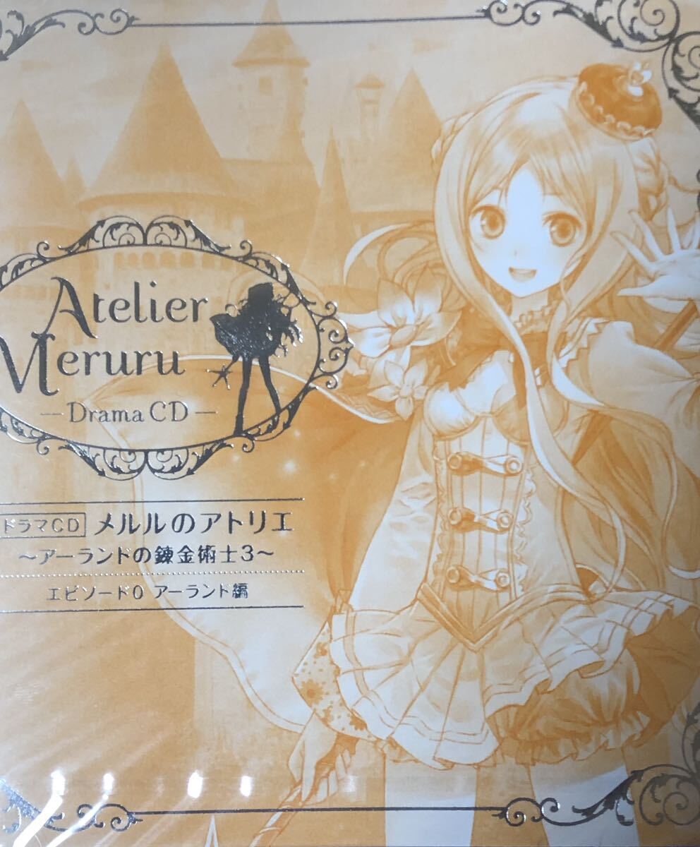 ◆新品/未使用　非売品 メルルのアトリエ アーランドの錬金術士3　ドラマCD エピソード0 アーランド編　～DS 予約特典_画像1