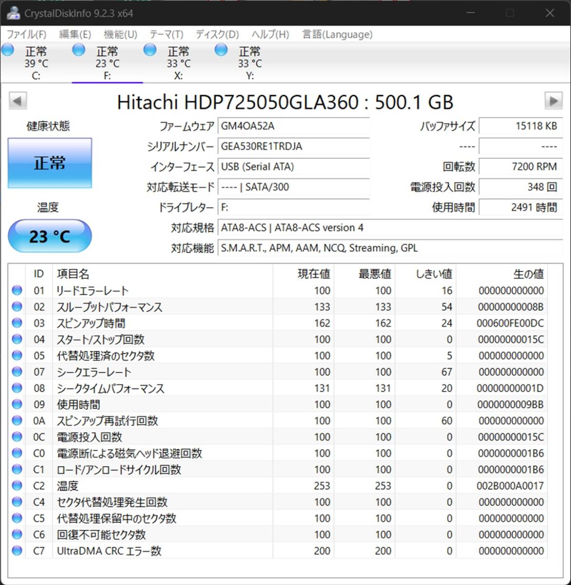 2台セット 日立 HITATI HDP725050GLA360 HDD 500GB 3.5インチ オウルテック 外付け3ステップHDDケース OWL-EGP35/CEUの画像10