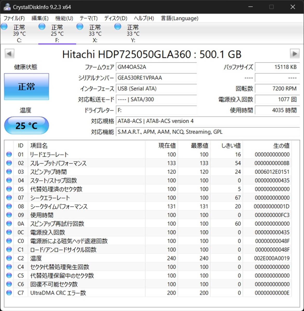 2台セット 日立 HITATI HDP725050GLA360 HDD 500GB 3.5インチ オウルテック 外付け3ステップHDDケース OWL-EGP35/CEU