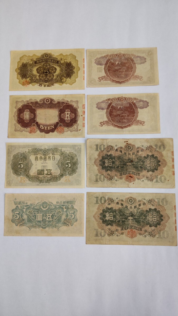 古い紙幣 五銭札から～500円札まで 美品有り いろいろ計26枚の画像3