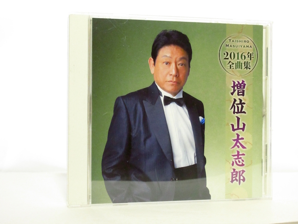 ◆邦楽 演歌 増位山太志郎 2016年 全曲集 あき子慕情 そんな女のひとりごと 男の背中 お店ばなし 冬子のブルース 男性演歌歌手 演歌CD Z101_画像1