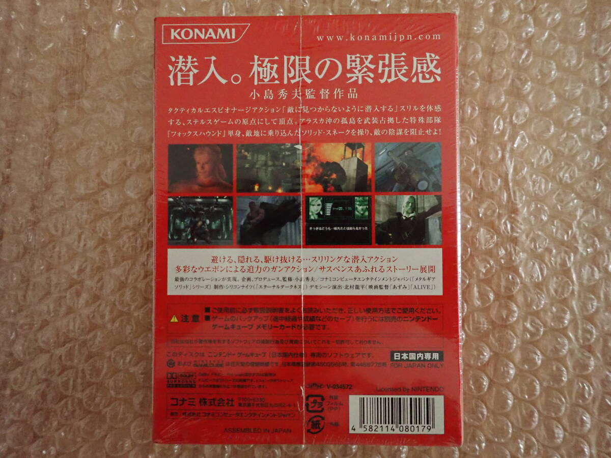 ニンテンドー ゲームキューブ NINTENDO GAMECUBE 任天堂 GCソフト メタルギアソリッド ザ・ツインスネークス METAL GEAR SOLID コナミ_画像6