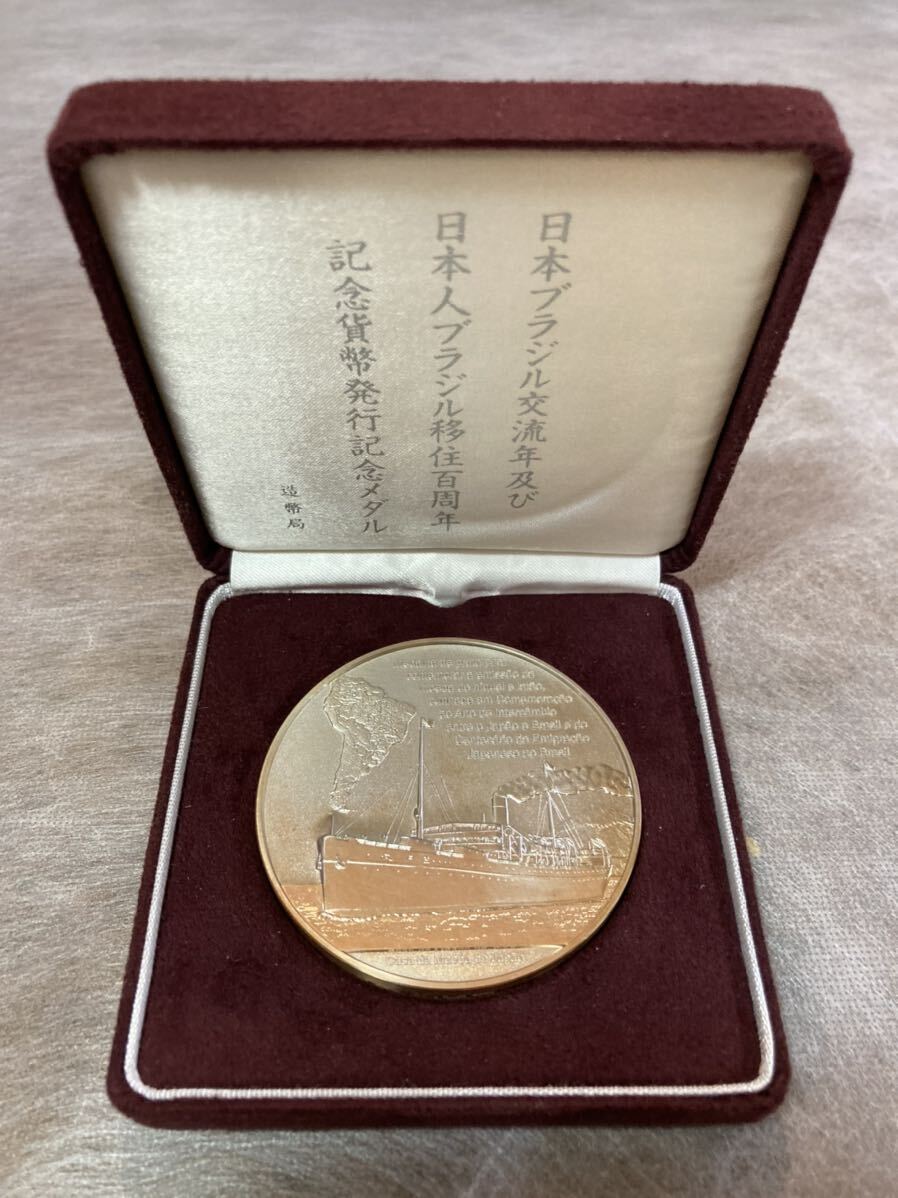 純銀 160g 日本ブラジル交流年及び日本人ブラジル移住百周年記念 貨幣 メダル 造幣局 送料無料の画像2