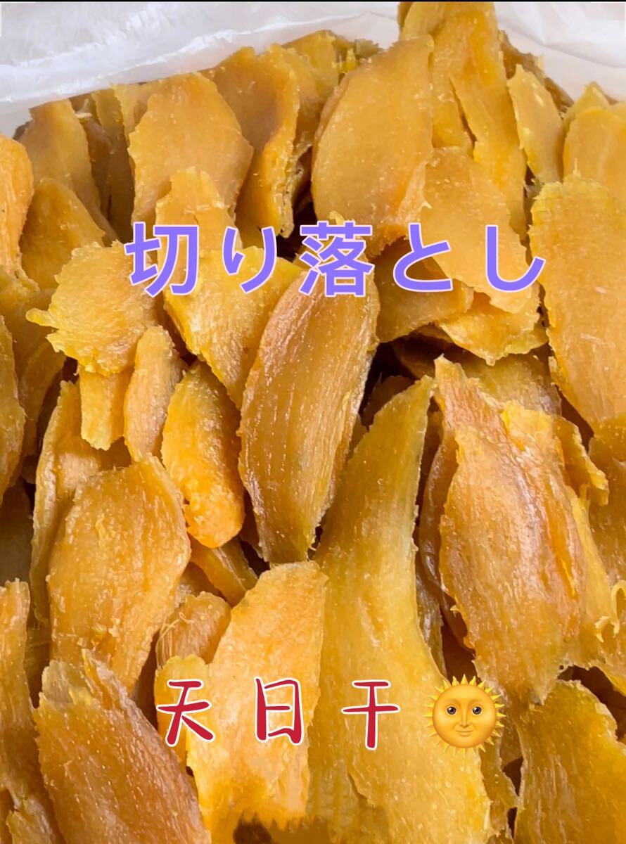  Ibaraki Special production soft dried sweet potato cut . dropping box included 1 kilo heaven day dried nutrition enough 