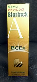 即決！バイオリンクBcex50ml×10本＋バイオリンク原液400ml