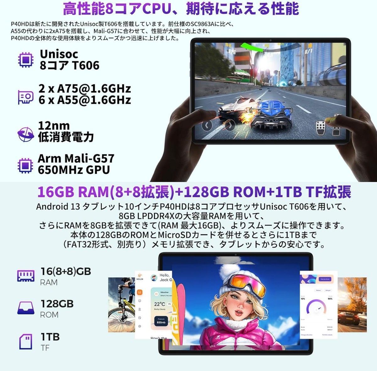 アンドロイド タブレット 10インチ TECLAST P40HD 16GB+128GB+1TB TF拡張 