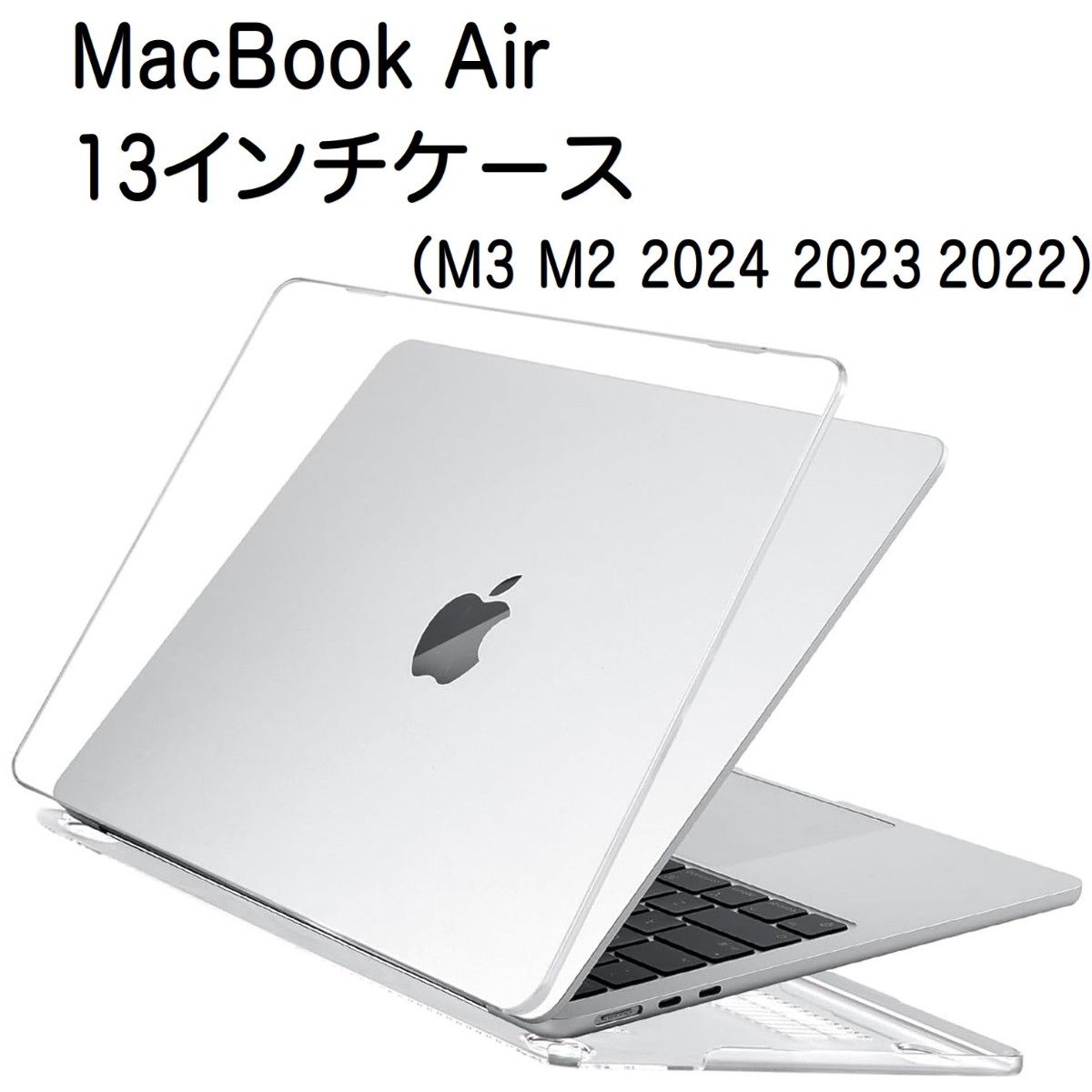 MacBook Air 13インチケース M3M2 2024 2023 2022