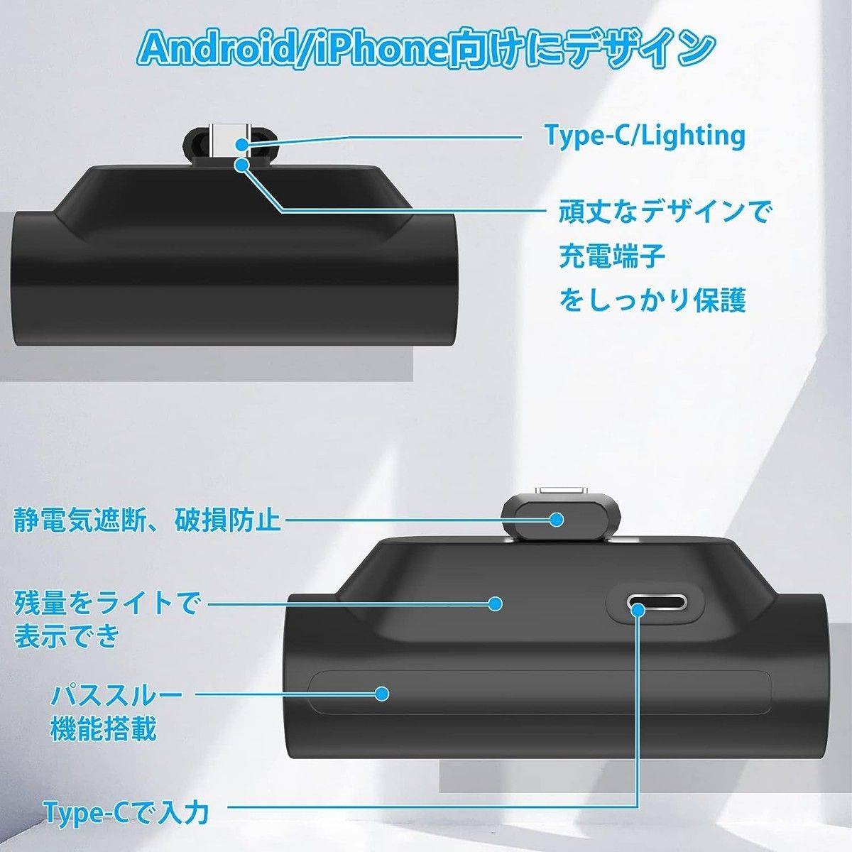 モバイルバッテリー 6000mAh パススルー対応  超小型 超軽量 PSE認証