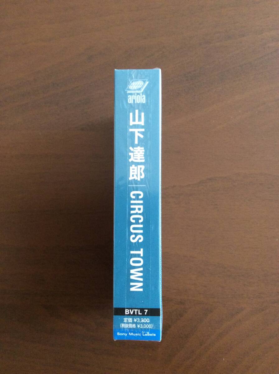 山下達郎/CIRCUS TOWN/2023年リマスター/カセットテープ/新品未開封の画像3