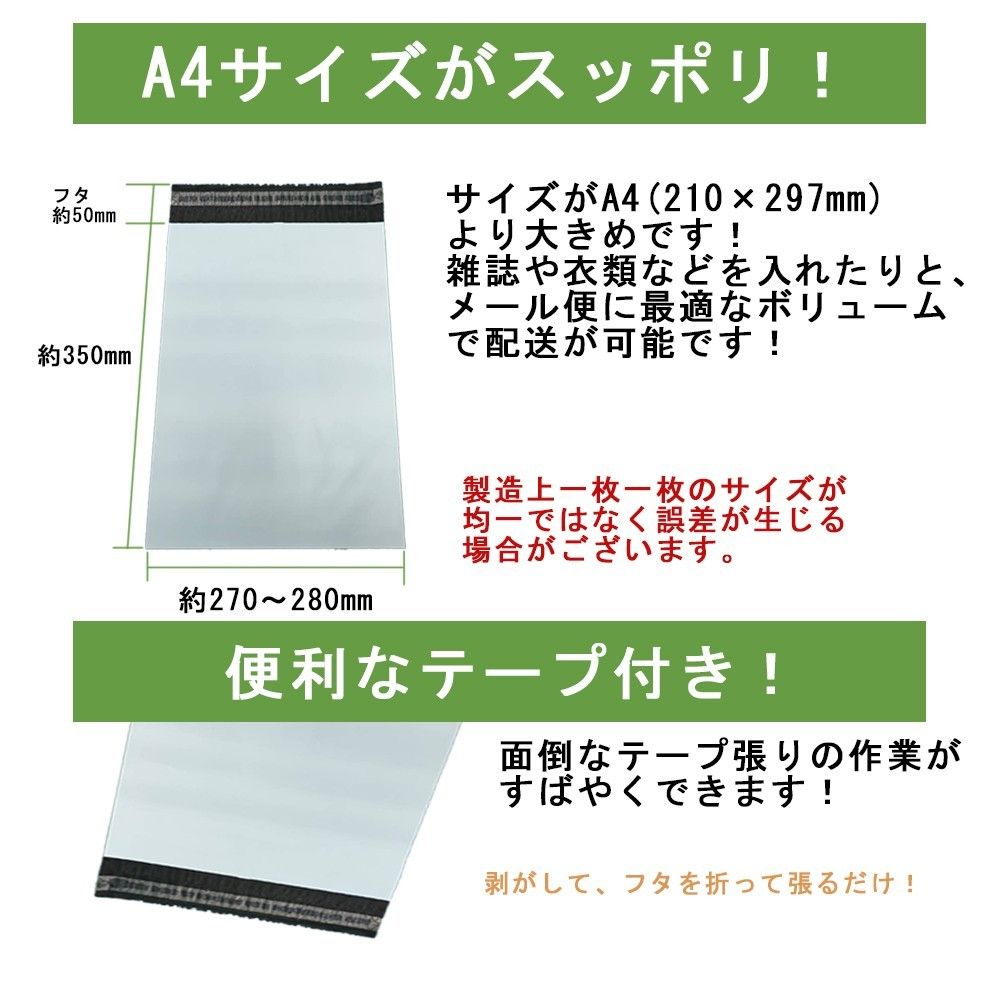 薄手宅配ビニール袋 A4横27~280㎜×縦340㎜＋フタ50㎜　100枚