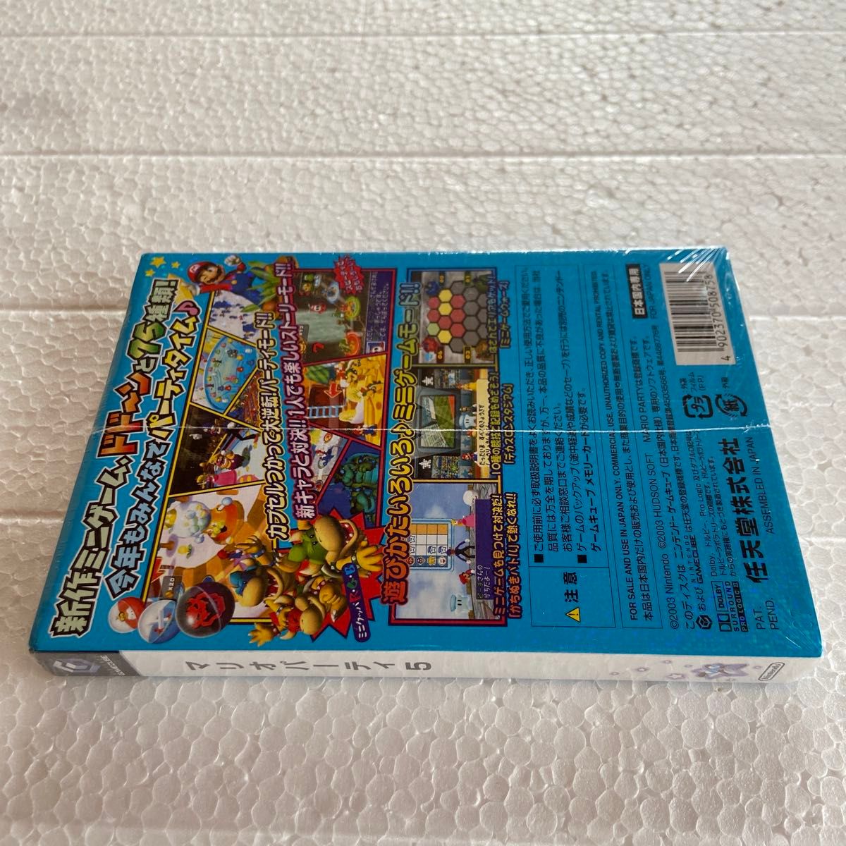 未開封品 マリオパーティー5 ゲームキューブ|Yahoo!フリマ(旧 未開封品 マリオパーティー5 ゲームキューブ|Yahoo!フリマ(旧