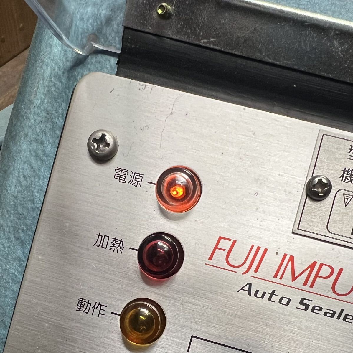 fuji impulse 富士インパルス オートシーラー fa-300 fa300 電動シーラー 動作未確認 / 食品 シール 梱包 の画像6