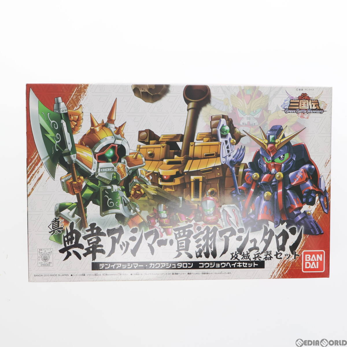 【中古】[PTM]SDガンダム BB戦士 武者三国伝シリーズ 031 真 典韋(てんい)アッシマー 賈ク(かく)アシュタロン・攻城兵器セット SDガンダム_画像1