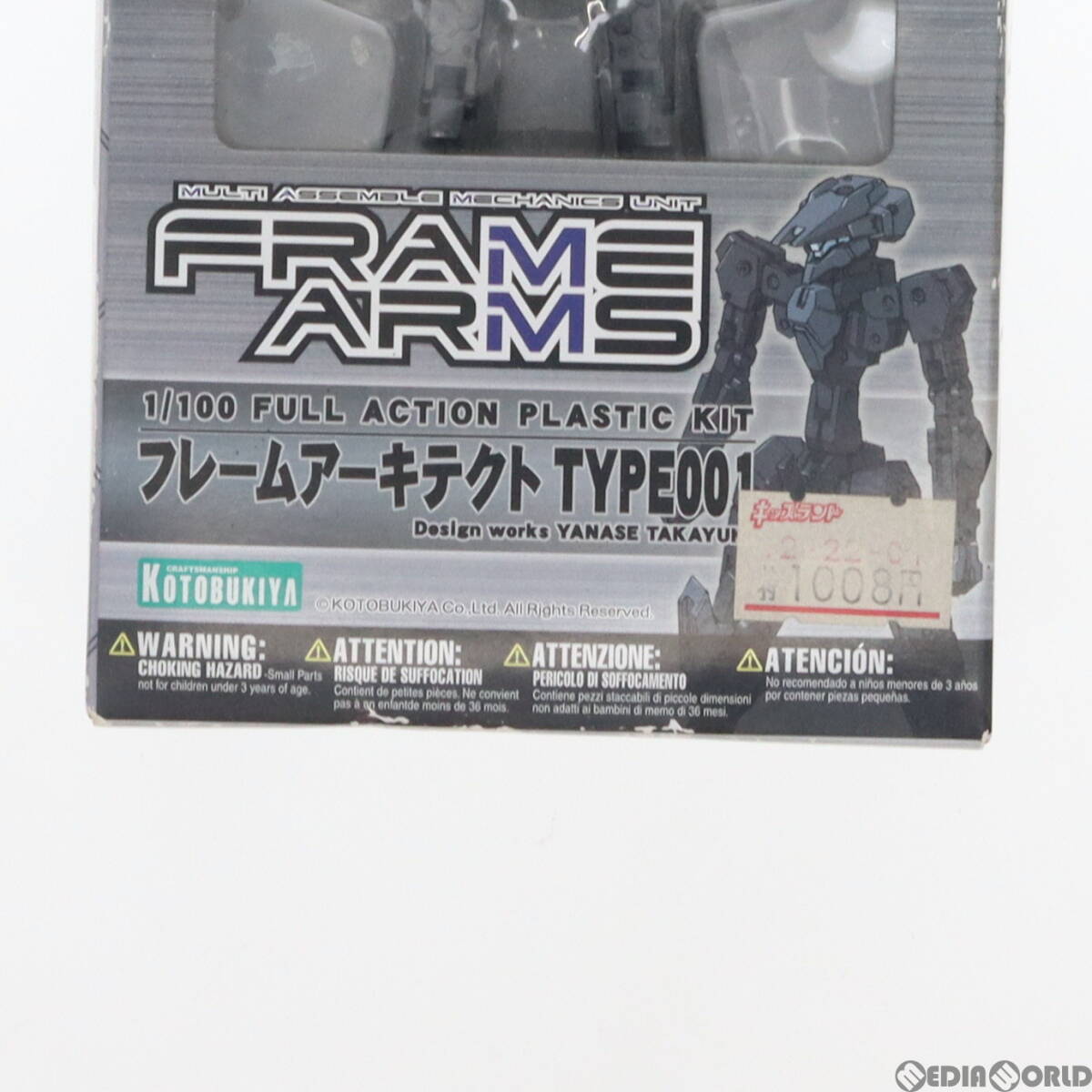 【中古】[PTM]フレームアームズ 1/100 フレームアーキテクト TYPE001 プラモデル(FAF01) コトブキヤ(63038780)_画像3