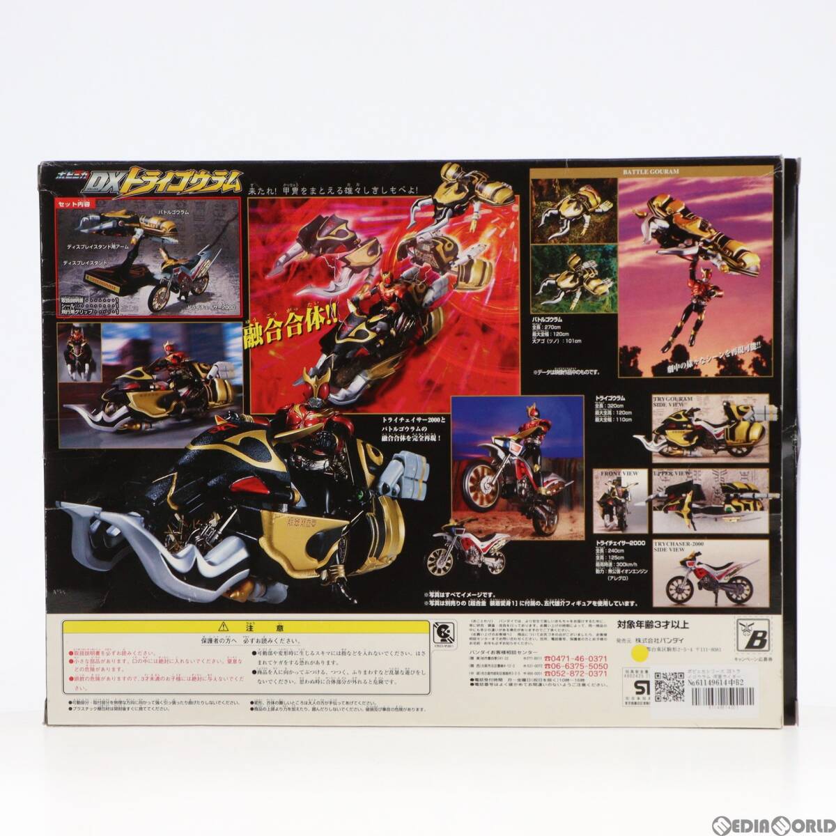 【中古】[FIG]ポピニカシリーズ DXトライゴウラム 仮面ライダークウガ 完成品 可動フィギュア バンダイ(61149614)_画像2