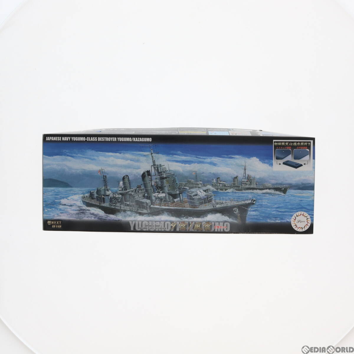 【中古】[PTM]初回ロット限定特典付属 艦NEXTシリーズ No.10 1/700 日本海軍夕雲型駆逐艦 夕雲/風雲(ゆうぐも/かざぐも) 2隻セット 初回ロ_画像1