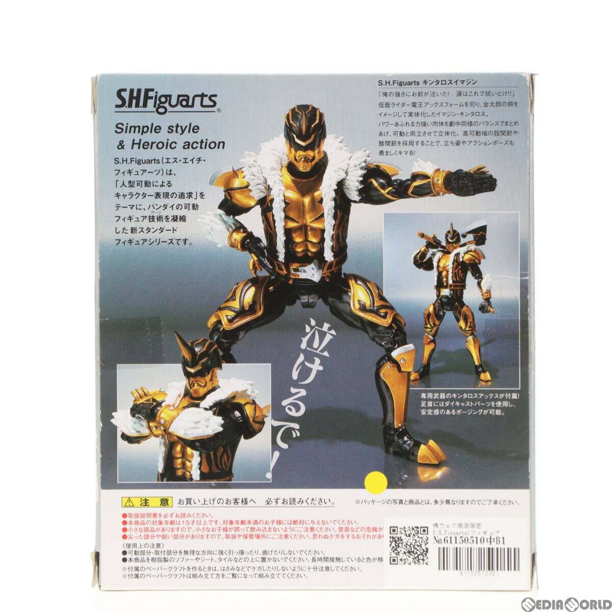 【中古】[FIG]魂ウェブ商店限定 S.H.Figuarts(フィギュアーツ) キンタロスイマジン 仮面ライダー電王 完成品 可動フィギュア バンダイ(6115_画像2