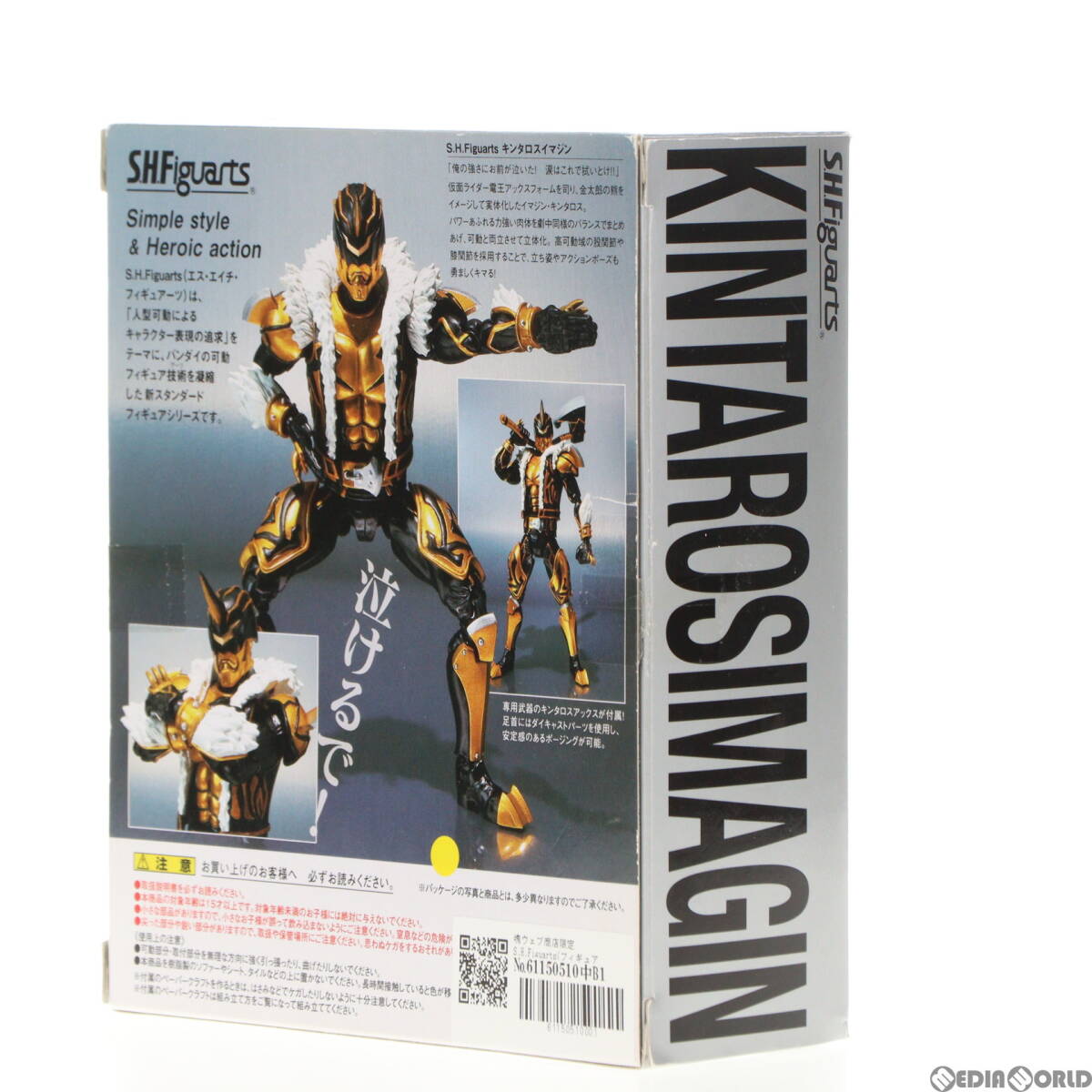 【中古】[FIG]魂ウェブ商店限定 S.H.Figuarts(フィギュアーツ) キンタロスイマジン 仮面ライダー電王 完成品 可動フィギュア バンダイ(6115_画像4