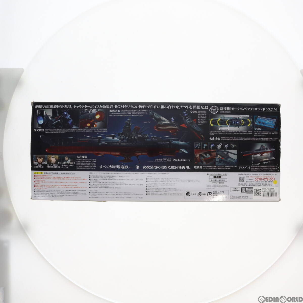 【中古】[TOY]超合金魂 GX-86 宇宙戦艦ヤマト2202 愛の戦士たち 完成トイ バンダイスピリッツ(65703157)_画像2