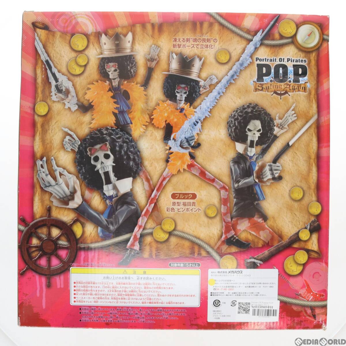 【中古】[FIG]Portrait.Of.Pirates P.O.P Sailing Again ブルック ONE PIECE(ワンピース) 1/8 完成品 フィギュア メガハウス(61150869)_画像2